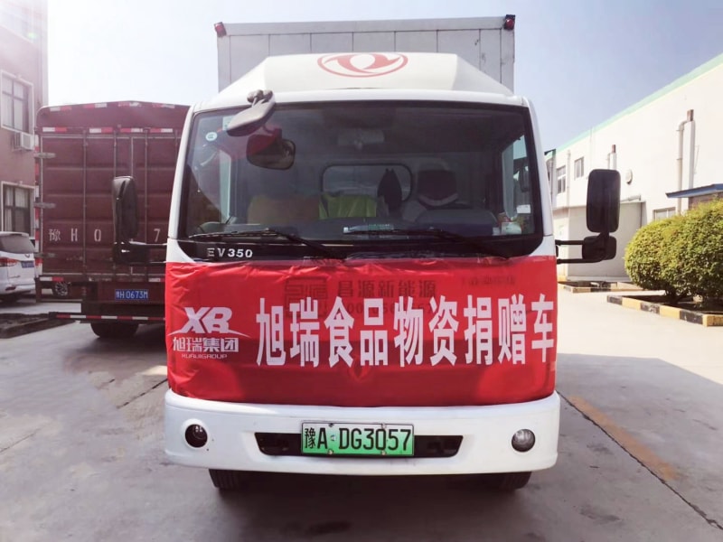 旭瑞集團(tuán)積捐贈物資， 承擔(dān)社會責(zé)任！