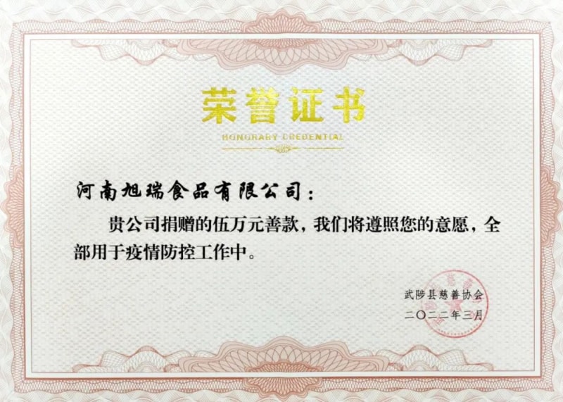 助力疫情防控，旭瑞集團(tuán)愛心捐贈進(jìn)行時